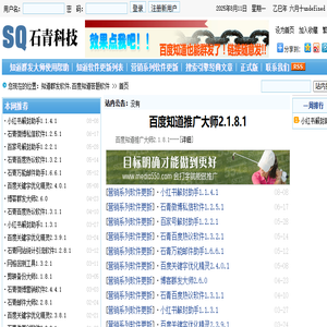 知道群发软件,百度知道答题软件