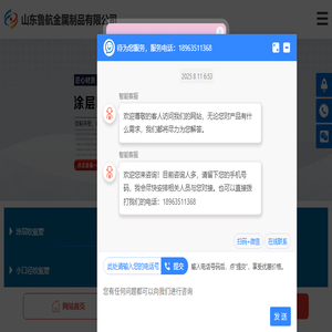 涂层吹氧管