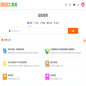 气球二级域名