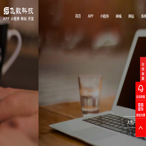石家庄软件开发