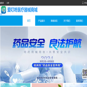 杭州德恩莱医疗投资管理有限公司