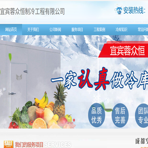 宜宾冻库安装