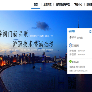 上海沪冠阀门制造有限公司