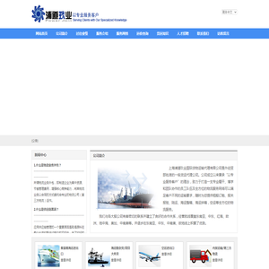 上海浦道玖业国际货物运输代理有限公司