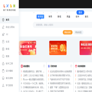 龙轩导航