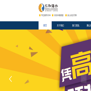 湛江仁和海外