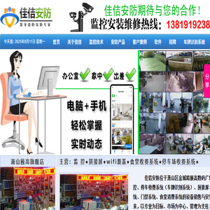 萧山监控安装,钱塘区监控安装,临平区监控安装★杭州监控★