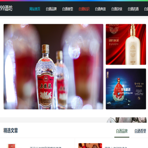 99酒坊