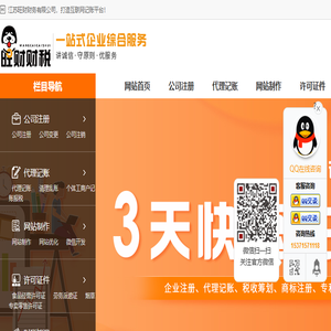 泰州海陵注册公司
