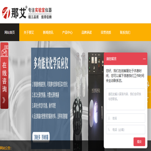 光化学反应仪
