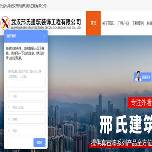 武汉邢氏建筑装饰有限公司