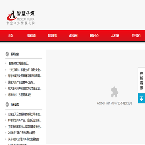 山东智慧传媒