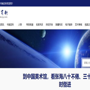 书画百科
