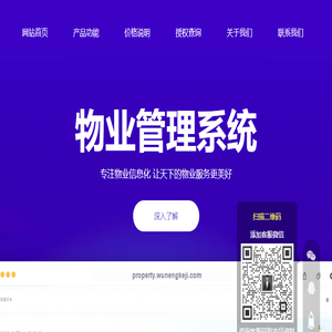 萌驰物管家