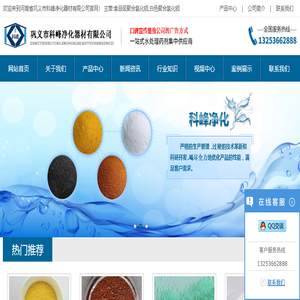 食品级聚合氯化铝