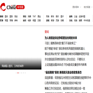 中华网