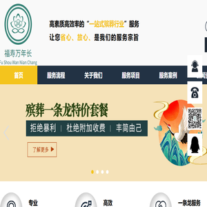 殡葬服务公司【殡葬用品