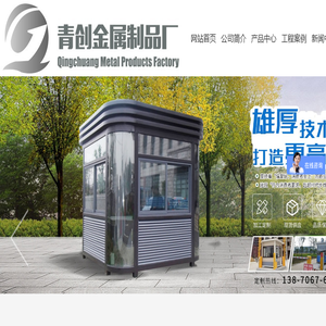 南昌县淡溪青创金属制品厂