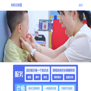 吴姣言语
