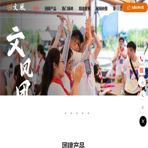 天津拓展培训
