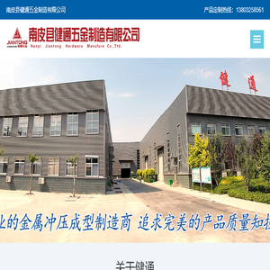 五金冲压件