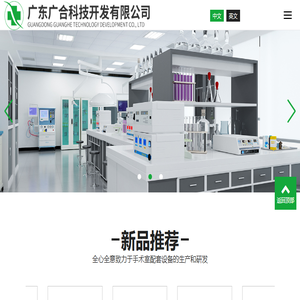江门手术室配套设备生产厂家
