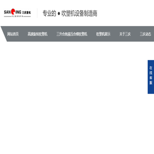 吹塑机