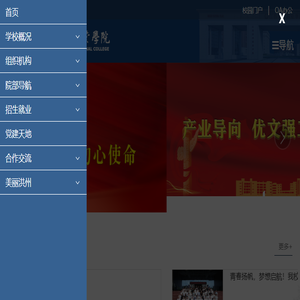 江西洪州职业学院