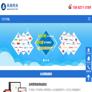 成都风雨同舟科技有限公司