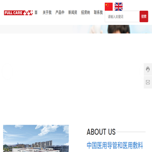 绍兴福清卫生用品有限公司