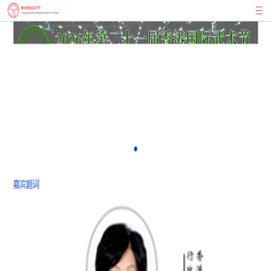 香港国际武术节