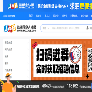 株洲民企人才网,株洲人才网,株洲民企人才市场