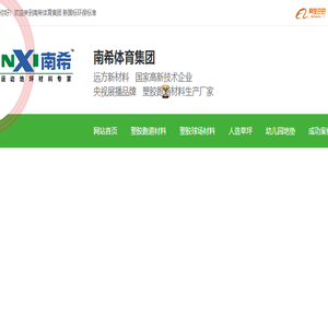 塑胶跑道厂家