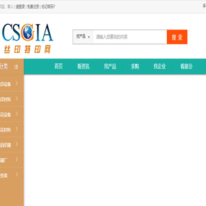 中国印协网印及制像分会