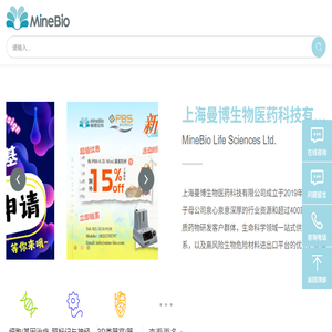 上海曼博生物医药科技有限公司