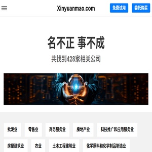 Xinyuanmao