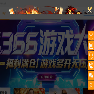 4366游戏