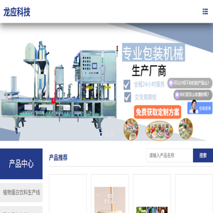 透明膜三维包装机(烟包机),热收缩机,装盒机,灌装封口机,贴标机,果汁饮料生产线