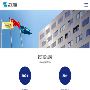 南通飞宇电器设备有限公司