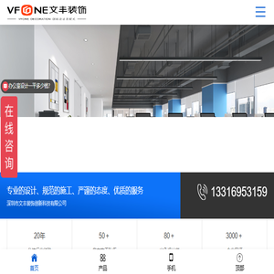 深圳装饰公司