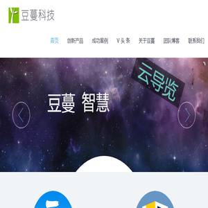 成都豆蔓科技有限公司