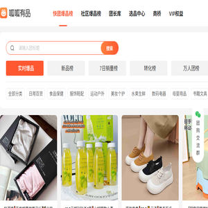呱呱爆品