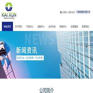 昆山注塑模具开发