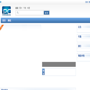 欢迎使用PHPCMSX