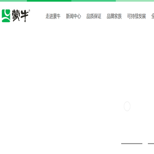 蒙牛官网