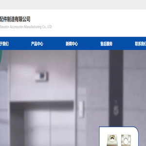 张家港泓晟电梯配件有限公司