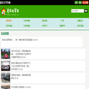 爱开大学生网