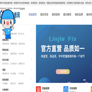 家电维修网