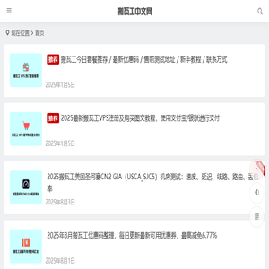 搬瓦工中文网