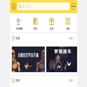 怪猫游戏平台